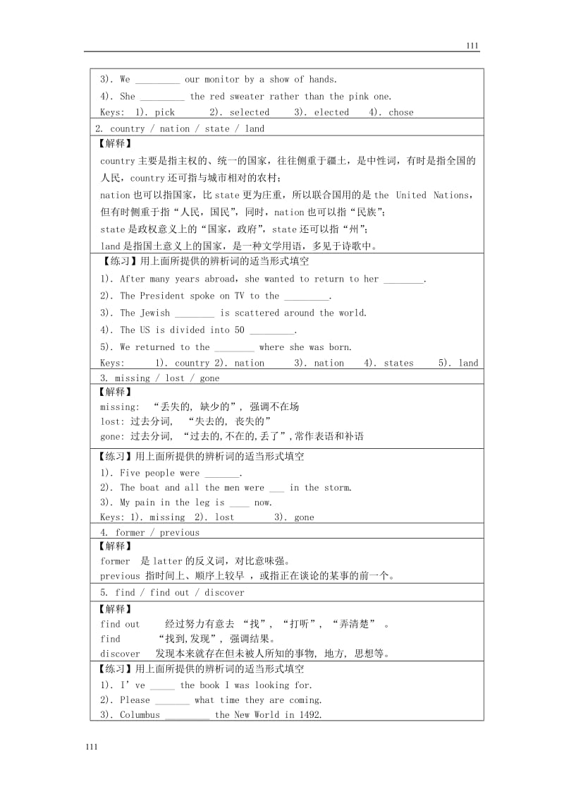 高中英语 Unit 1 《Cultural relics》 语言要点教案 新人教版必修2_第2页