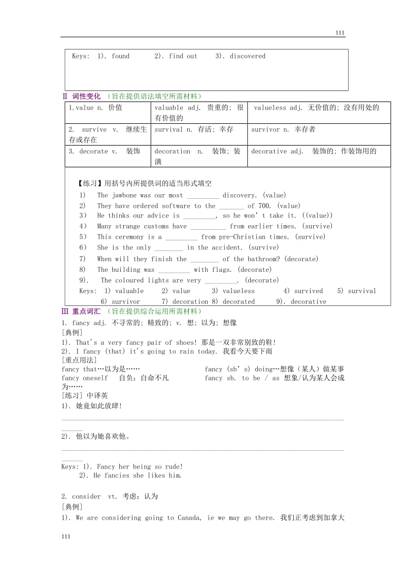 高中英语 Unit 1 《Cultural relics》 语言要点教案 新人教版必修2_第3页