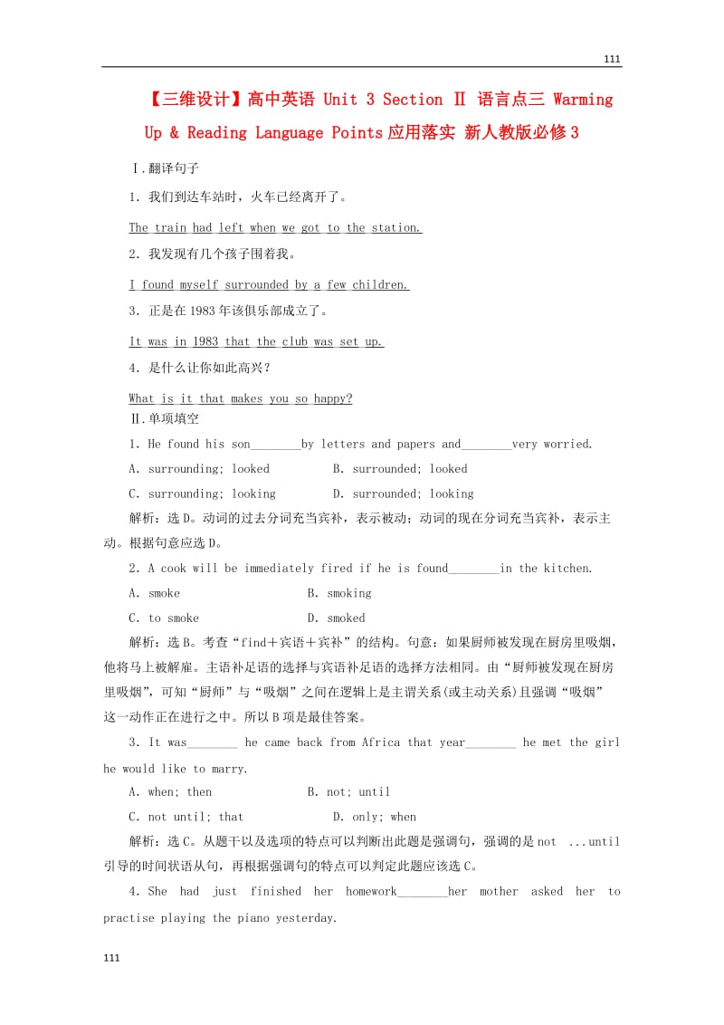 高中英语 Unit 3 Section Ⅱ 语言点三《Warming Up & Reading Language Points应用落实 新人教版必修3_第1页