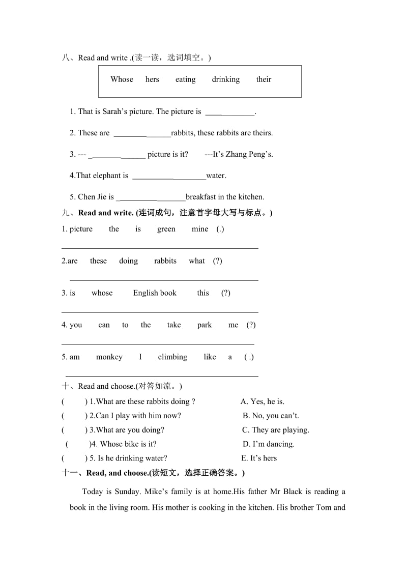 PEP英语五年级下册1 Unit 5单元检测（含听力材料）_第3页