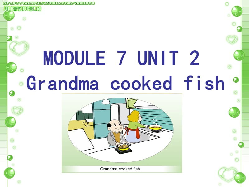 外研版（三起）四年级英语下册：M7U2 Grandma cooked fish课件课件ppt_第1页