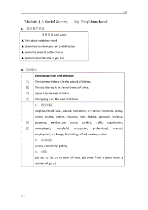 山西省石樓縣石樓中學(xué)高一英語《Module4 A Social Survey — My Neighbourhood》教案 人教版必修1