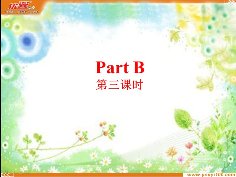 B Read and write (6)_第2页