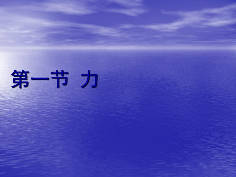 沪科版八年级物理上册　4.7 神奇的“眼睛”　PPT课件3_第2页