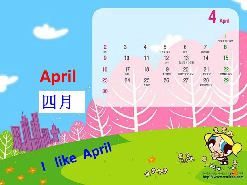 五年级下册英语课件－Unit3 My school calendar PartA ｜人教（PEP）（2014秋）(共27张PPT)_第3页