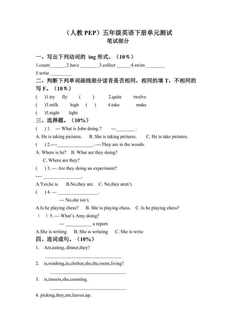 PEP英语五年级下册3 Unit 6单元检测_第1页