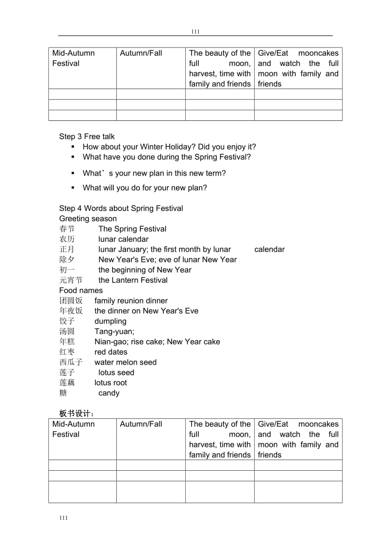 浙江省衢州市仲尼中学高一英语教案：《Festivals around the world》Warming up （新人教版必修3）_第3页