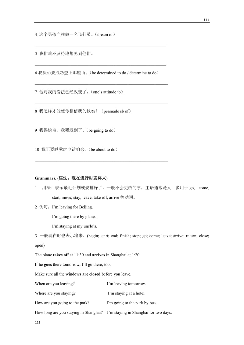 高一英语：Unit3 Travel journal-grammar同步测试（新人教版必修1）_第2页