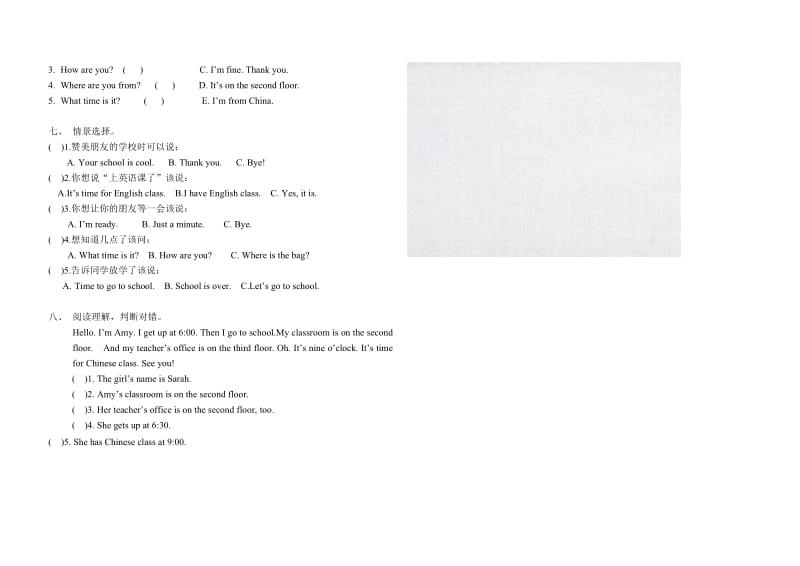 PEP英语四年级下册Unit 1—Unit 2综合练习题_第2页