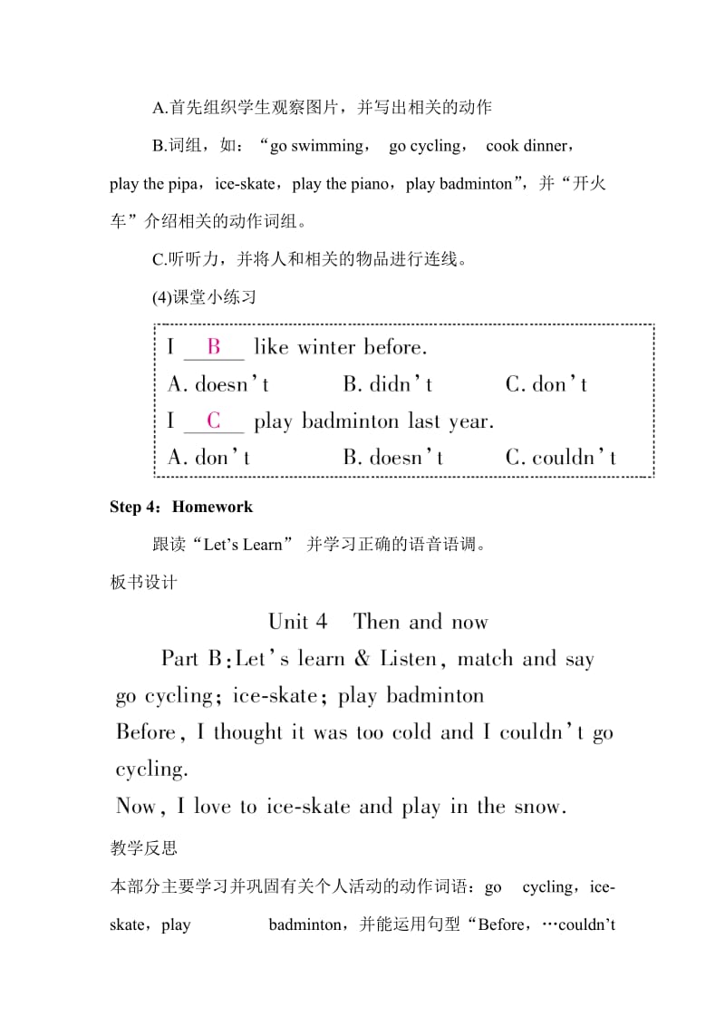 六年级下册pep英语B Let’s learn & Listen,Match and say2_第3页