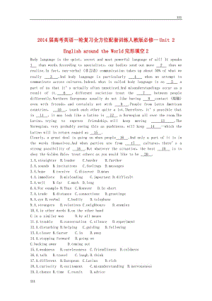 2014屆高考英語一輪復習 Unit2《English around the World》完形填空全方位訓練2 新人教版必修1