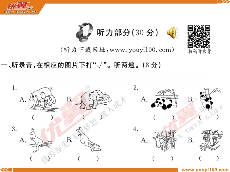 PEP英语五年级下册第五单元测评卷ppt课件_第2页