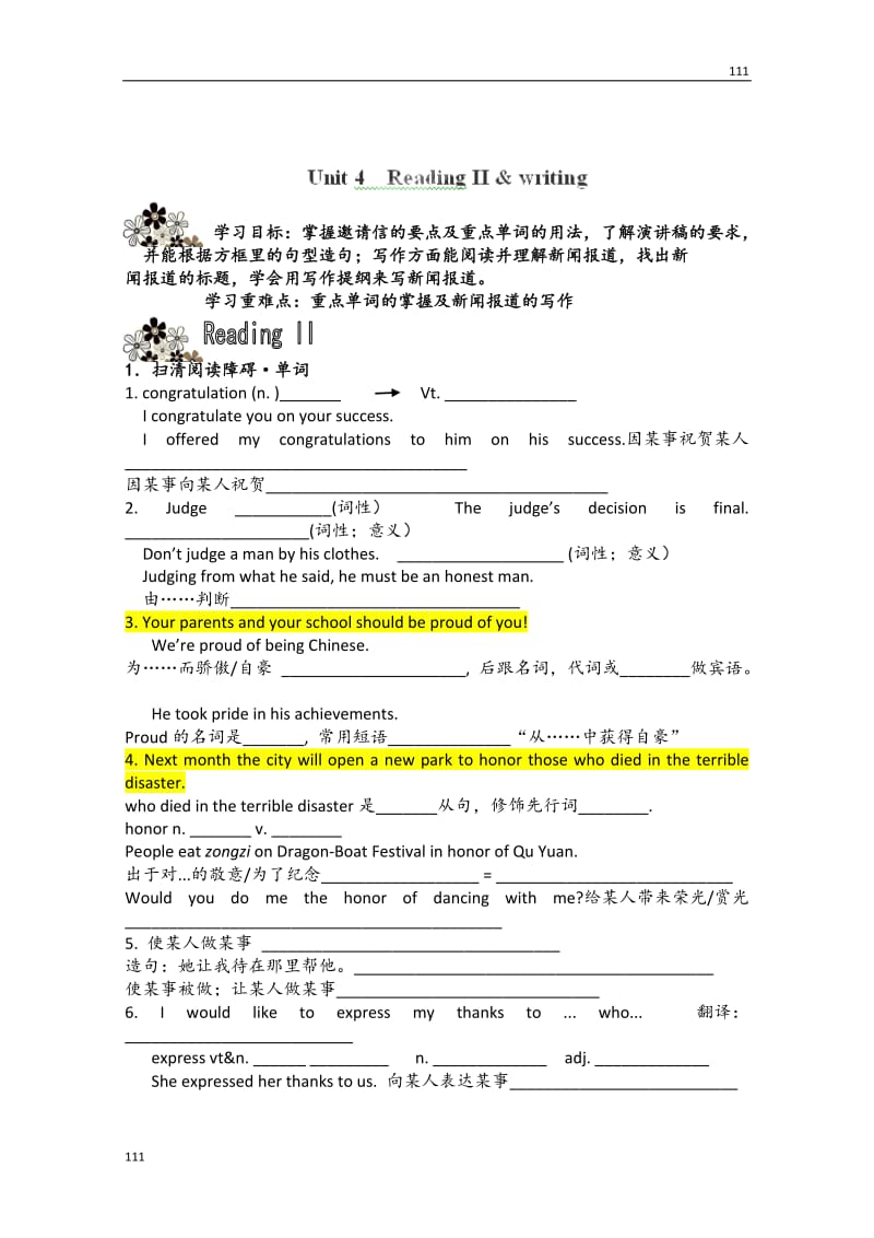 浙江省临海市白云高级中学高一英语必修一导学案：Unit4《Earthquakes》（4）_第1页