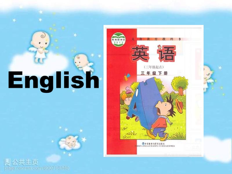 英语三年级下外研版(三起)《Module6 Unit 2 What does Lingling have at school》课件_第3页