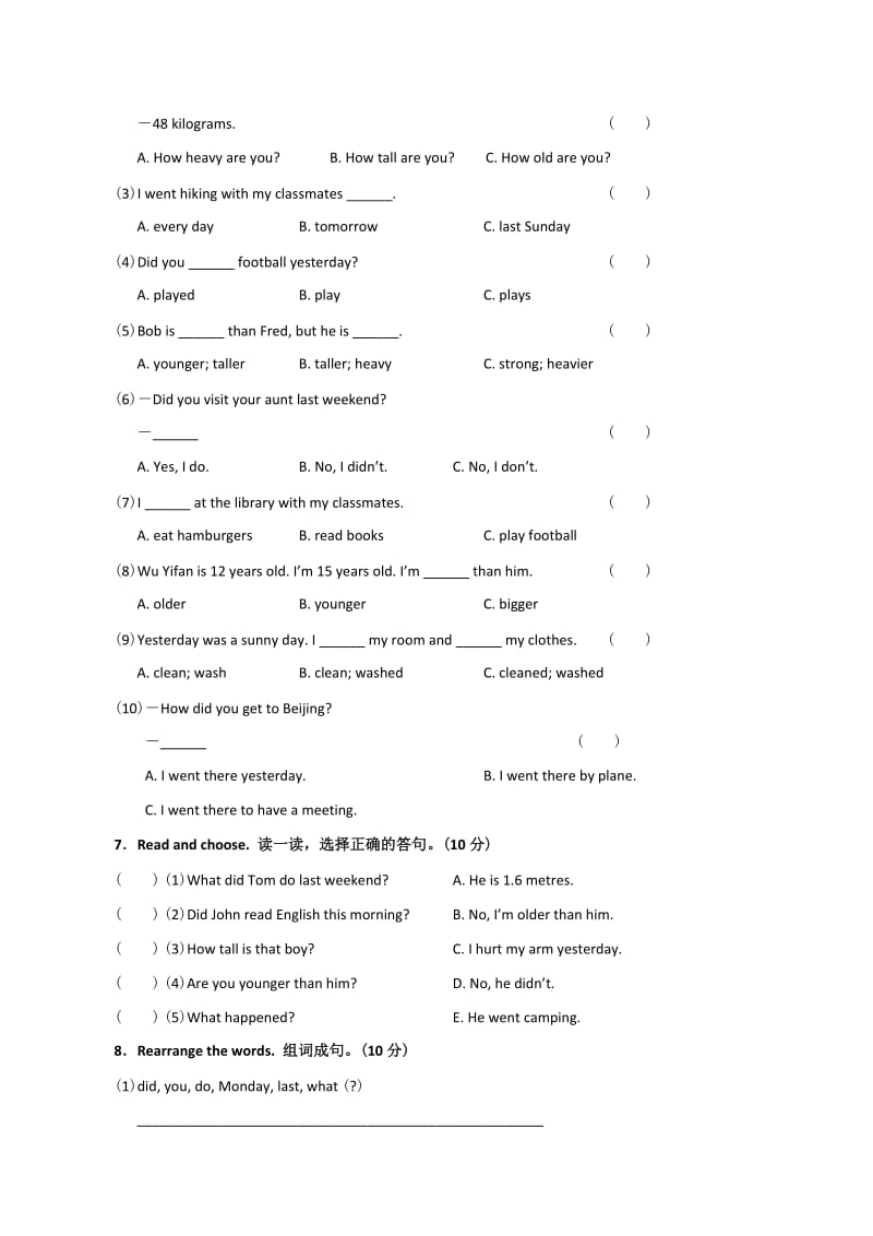 六年级下册pep英语英语期中考试（附听力和答案）4_第3页