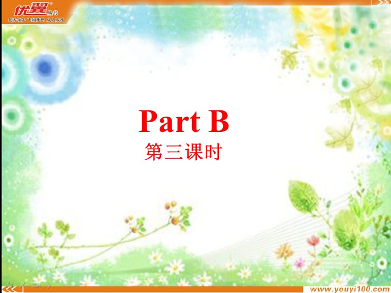 B Read and write (7)_第2页