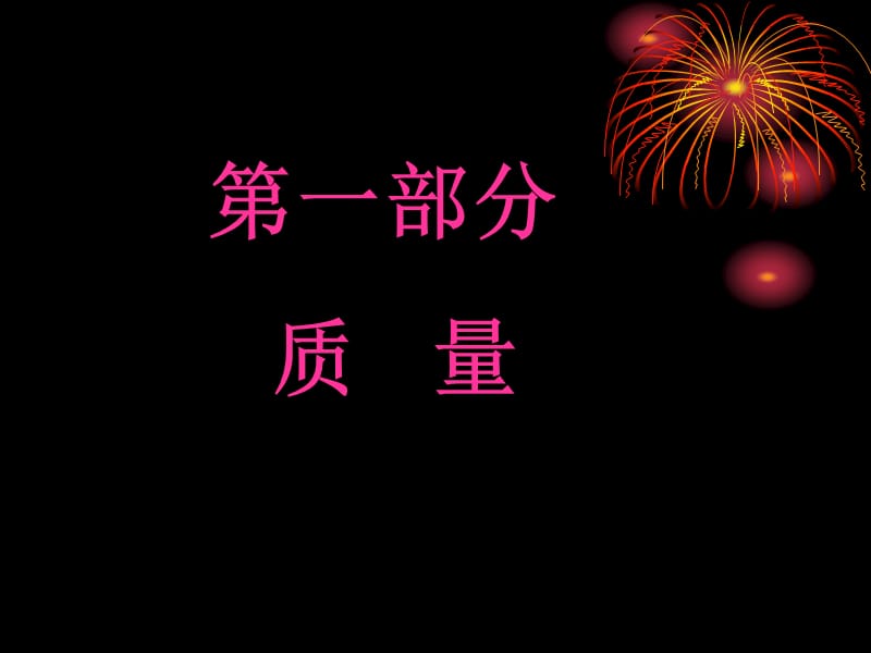 第七章：密度与浮力复习课_第2页