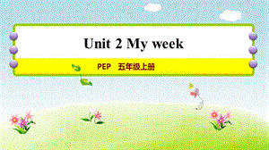 PEP 五年级上册 Unit 2 My week授课课件