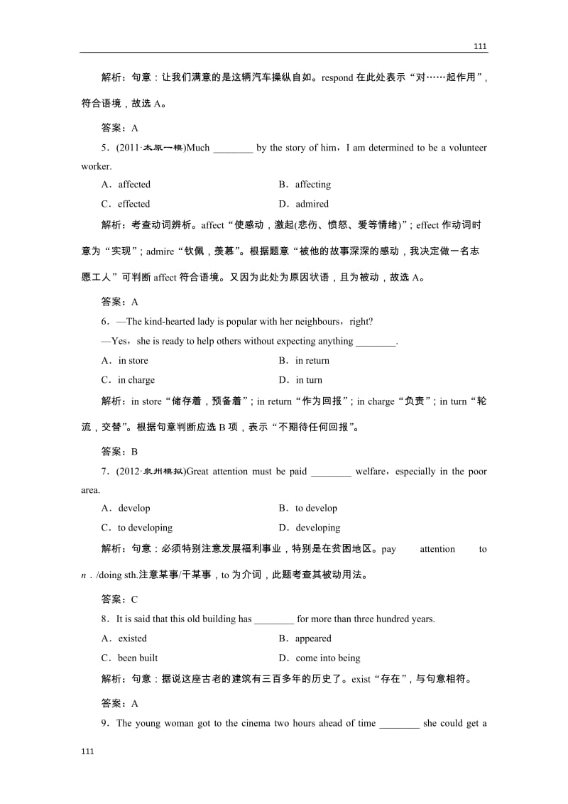 高考一轮复习学案人教版必修二《Unit 4 Wildlife Protection》_第3页