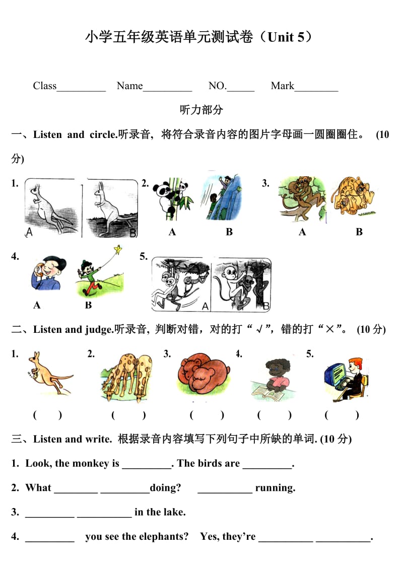 PEP英语五年级下册3 Unit 5单元检测_第1页