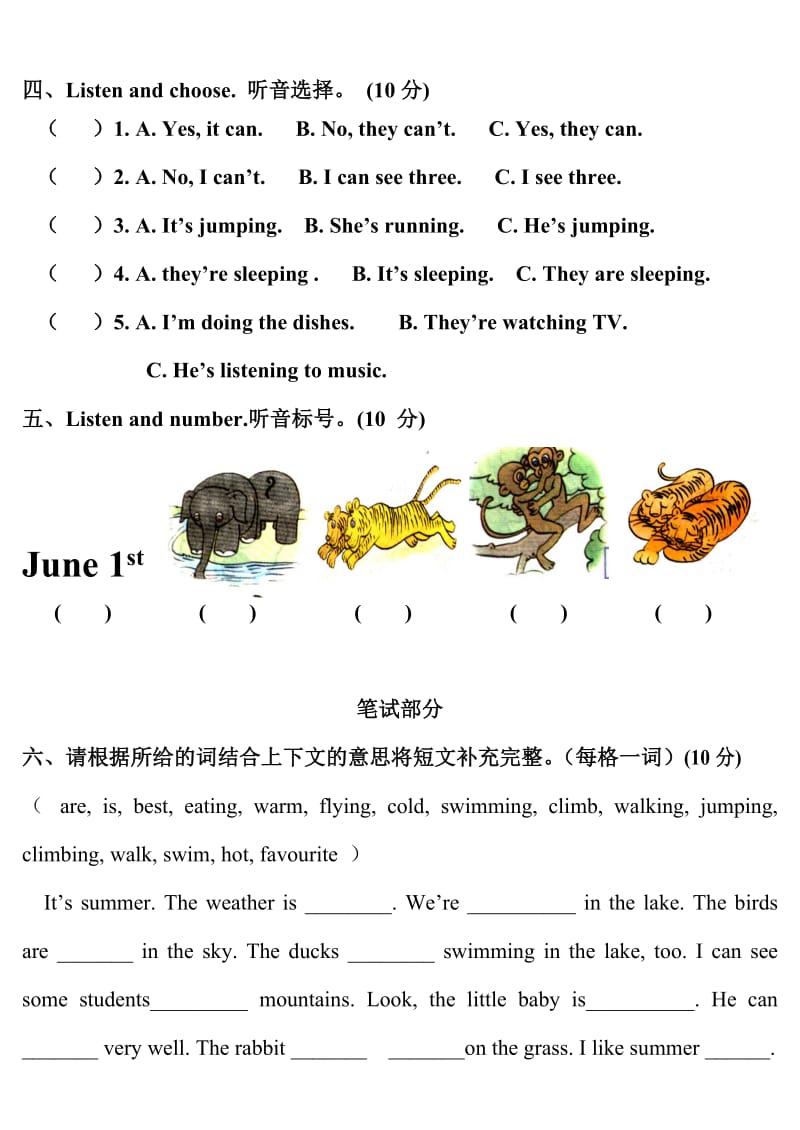 PEP英语五年级下册3 Unit 5单元检测_第2页