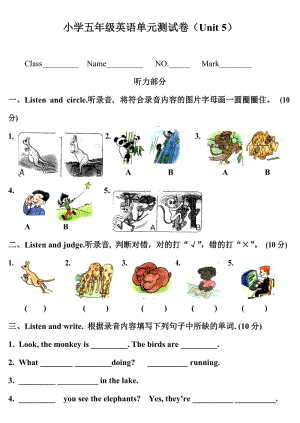 PEP英語(yǔ)五年級(jí)下冊(cè)3 Unit 5單元檢測(cè)