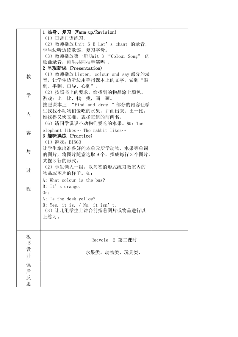 PEP英语三年级下册Recycle 2教案（三）_第3页