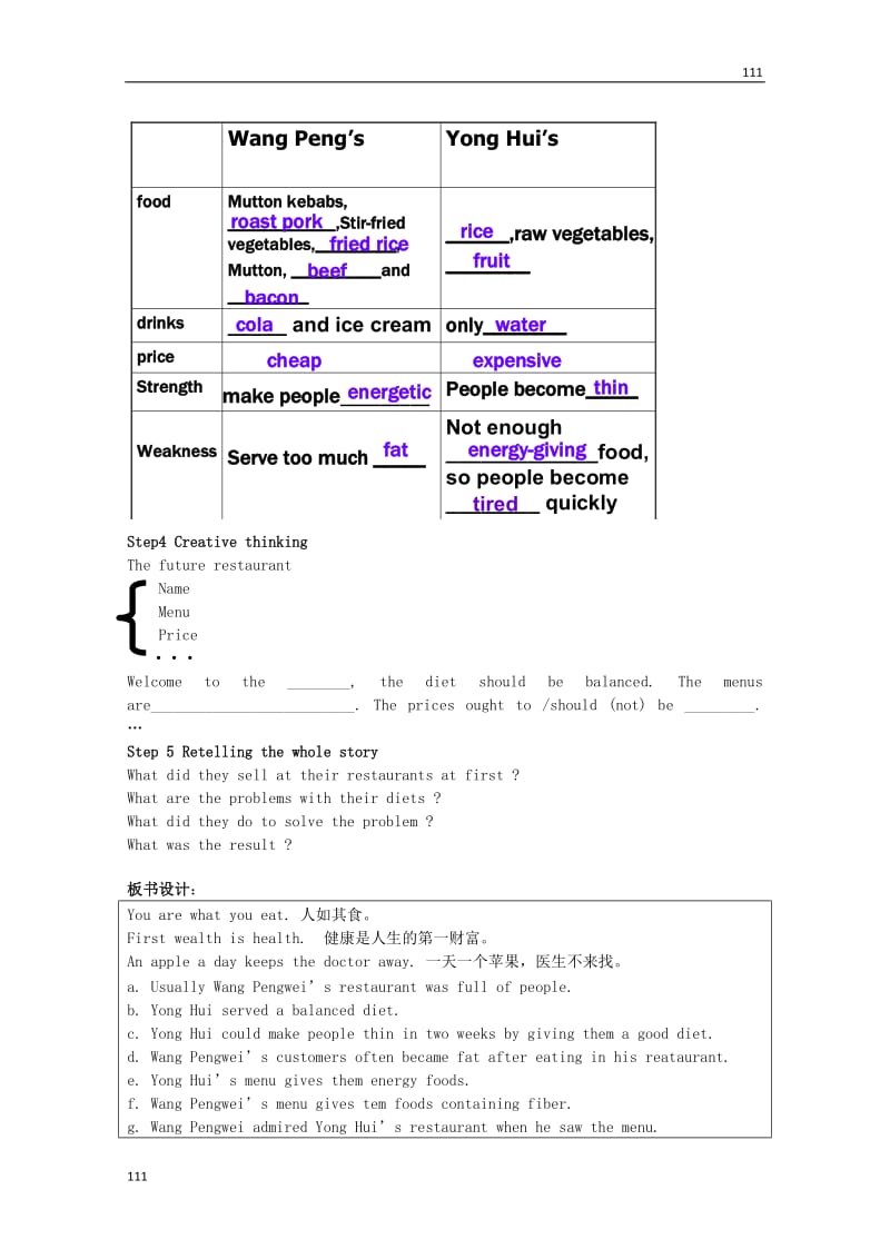 浙江省衢州市仲尼中学高二英语人教版必修3《Period 2 Reading》教案_第3页