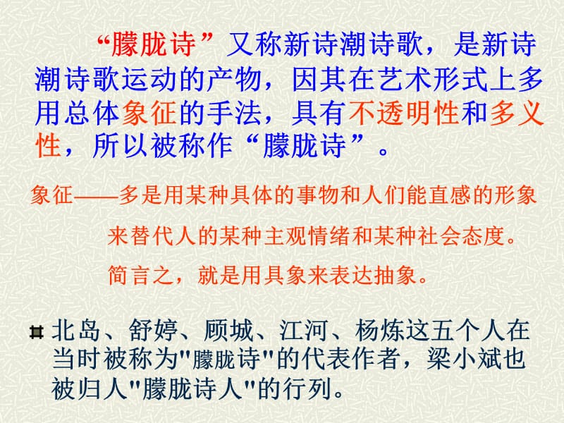 2011年高一语文课件：4.12《双桅船》（沪教版必修1）_第3页