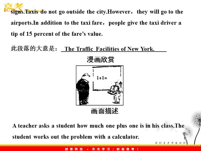 高考英语复习课件：选修6Unit1《Art》（新人教版）_第2页