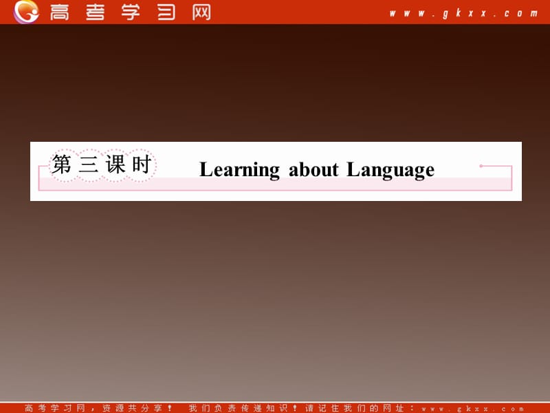 高二英语人教版必修5精选课件《Unit 5 First Aid》Learning about Language_第2页