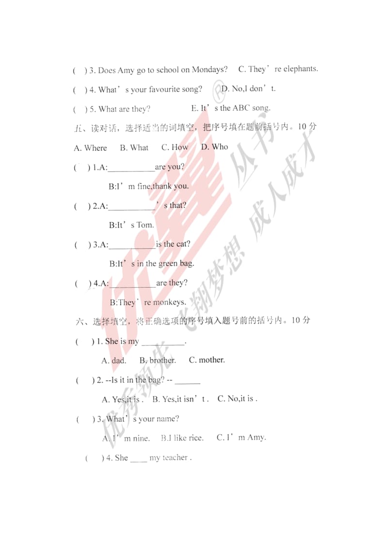 外研版三年级下册外研三年级下册英语期中考试卷_第2页