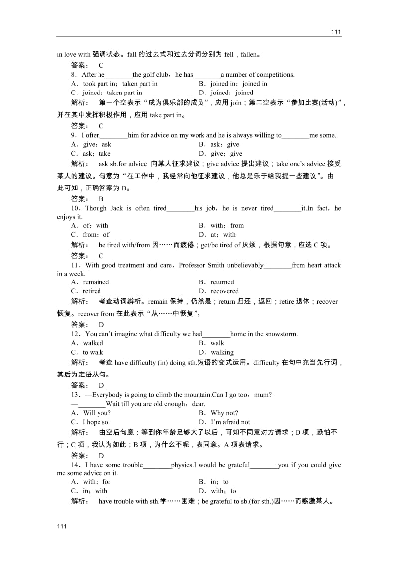 高一英语同步练习：1.3 Unit1《Friendship》（人教版必修1福建专用）_第2页