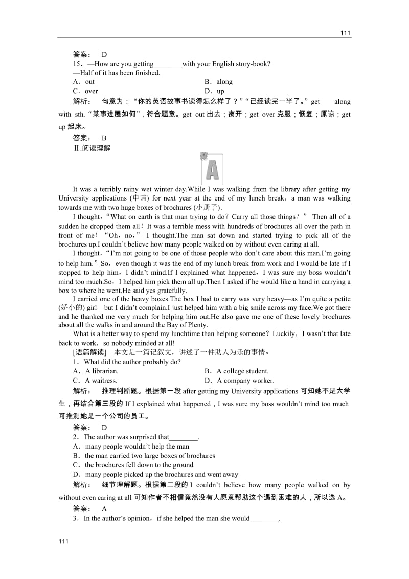 高一英语同步练习：1.3 Unit1《Friendship》（人教版必修1福建专用）_第3页