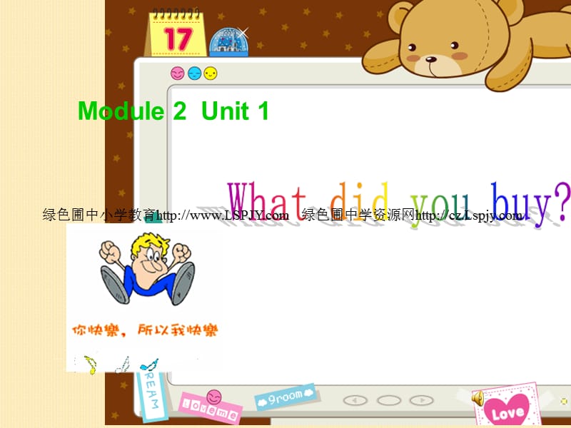 M2 U1 What did you buy_第1页