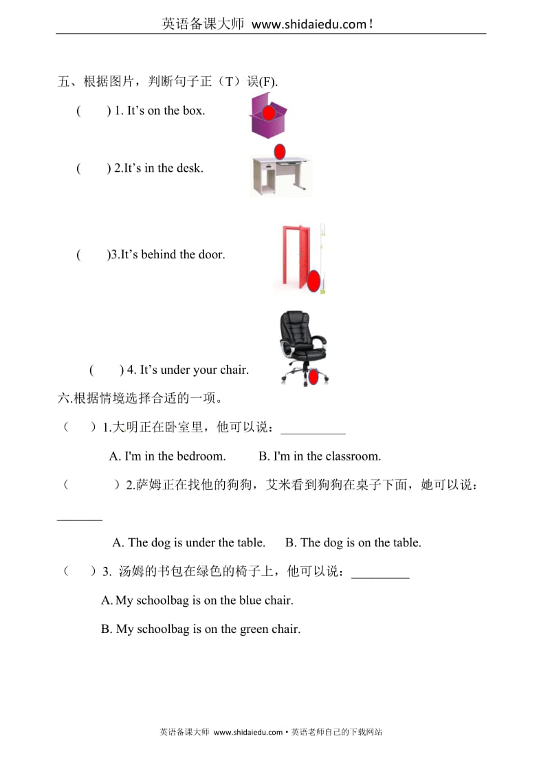 英语备课大师：外研版（三年级起）Module 8 Unit 1一课一练-_第2页