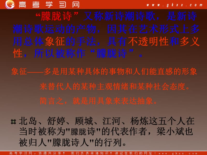 2013-2014学年高中语文 4.12《双桅船》课件 沪教版必修1_第3页