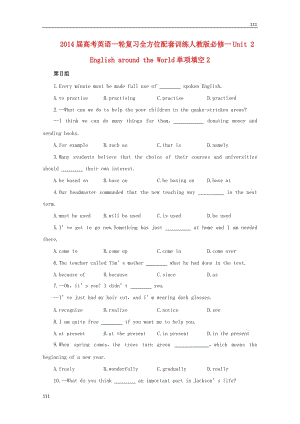 2014屆高考英語一輪復習 Unit2《English around the World》單項填空全方位訓練2 新人教版必修1