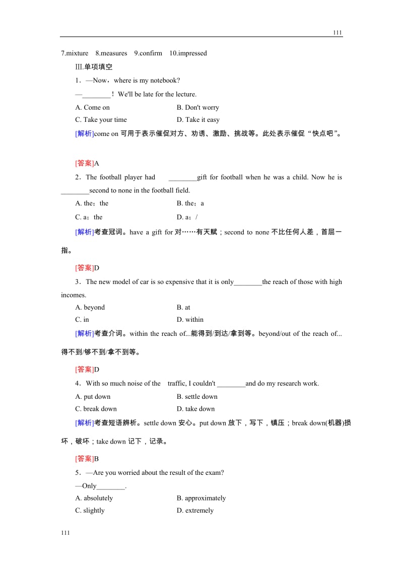 2012高考英语一轮复习（人教版）课时作业20_第2页