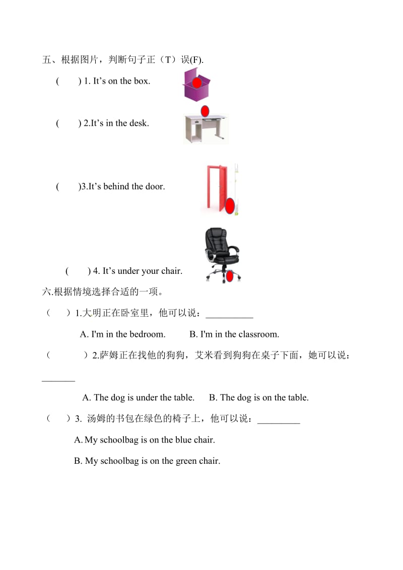 外研版三年级下册Module 8 Unit 1一课一练-_第2页