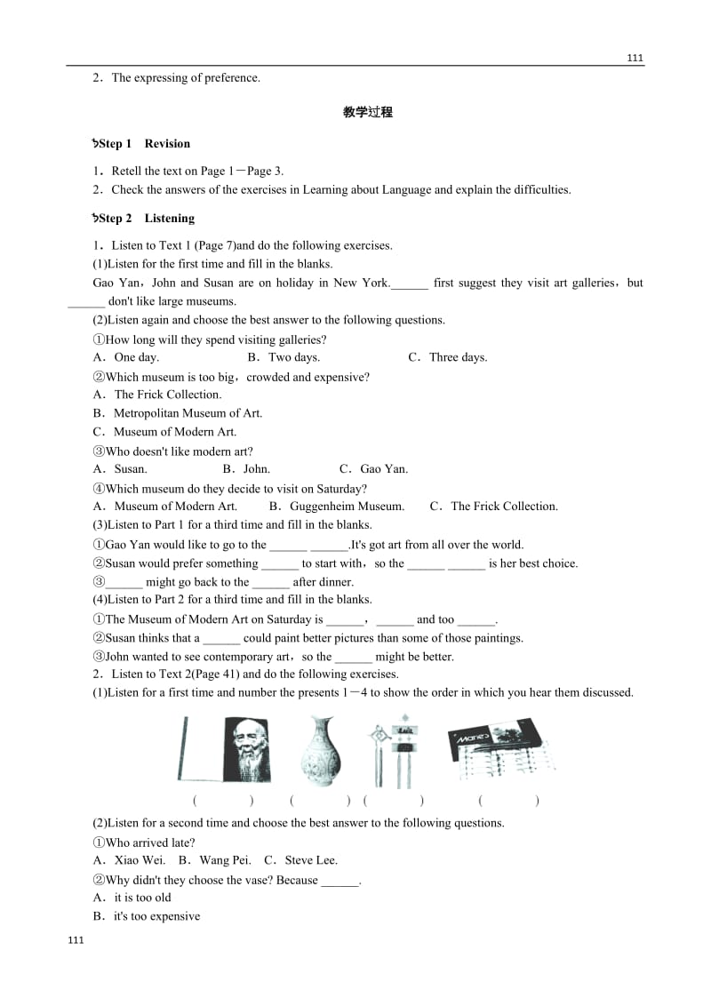 高中英语优秀教案：Unit1《Art》Period 4（新人教版选修6）_第2页
