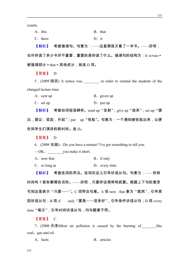 2012高考英语人教版选修6Unit4《Global warming》知识与要点》挑战真题_第2页