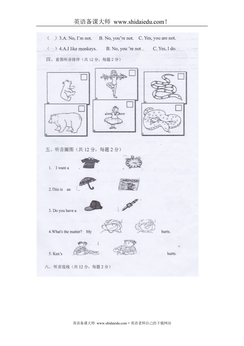 英语备课大师：外研版（三年级起）2014-2015学年金牛区三年级英语第二学期期末考试_第2页