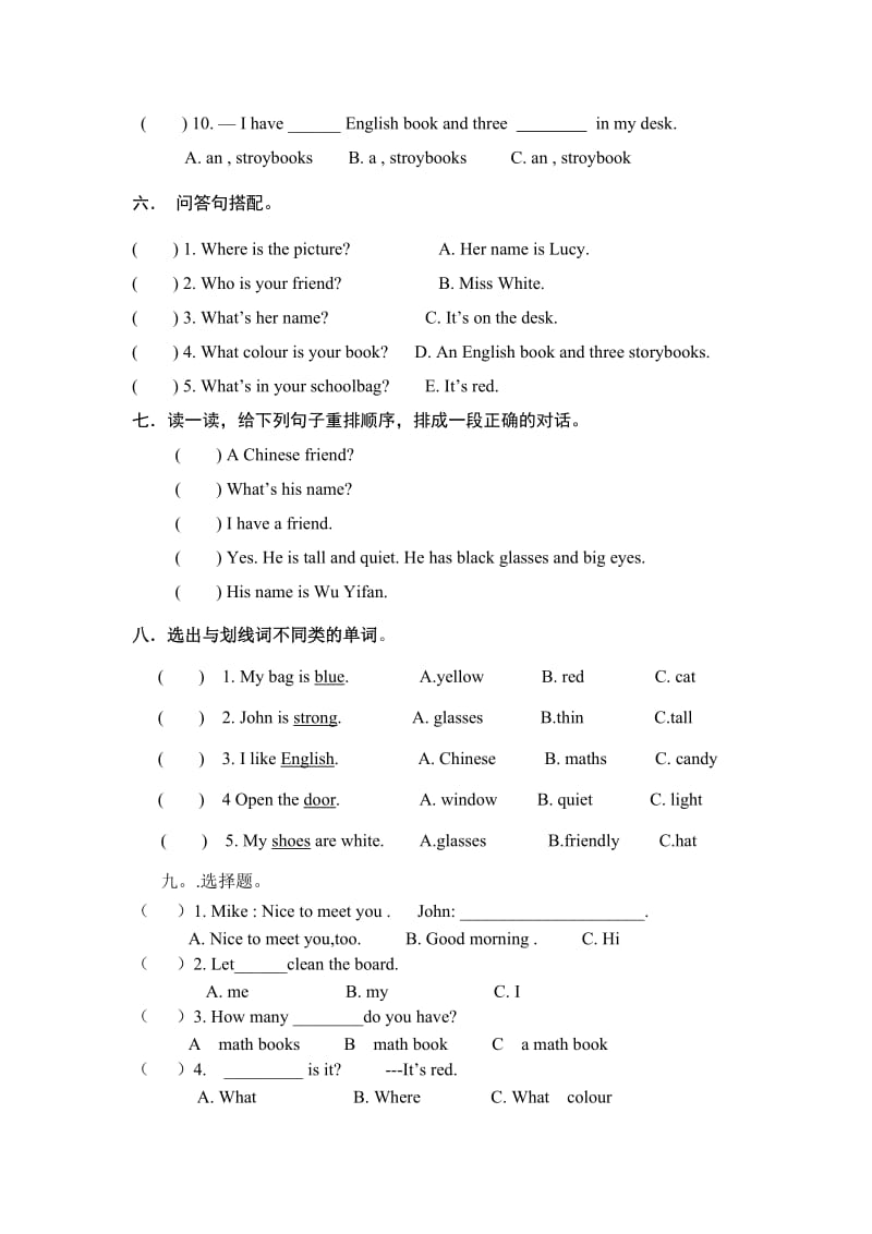 英语备课大师：新版PEP四年级英语上册期中测试题(4份)_第3页