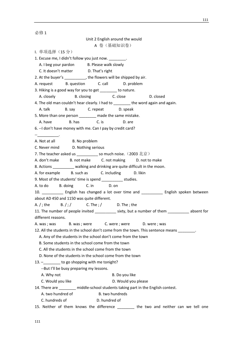 浙江省义乌三中高一英语《Unit 2 English around the would》（A）（人教版必修一）测试题_第1页