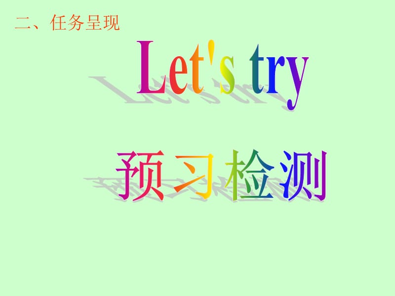 B Let's try & Let's talk (6)_第3页