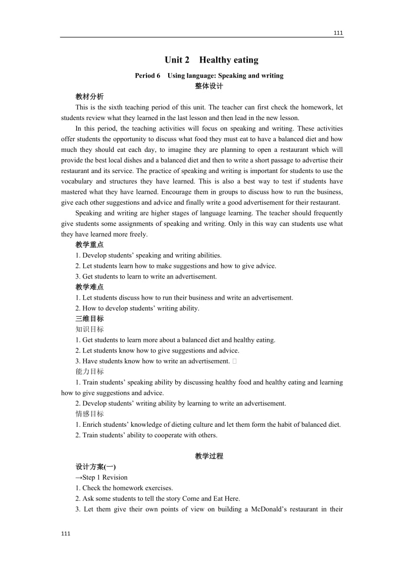 Unit 2《Healthy Eating》Period6 Using language Speaking and writing教案16（人教版必修3）_第1页