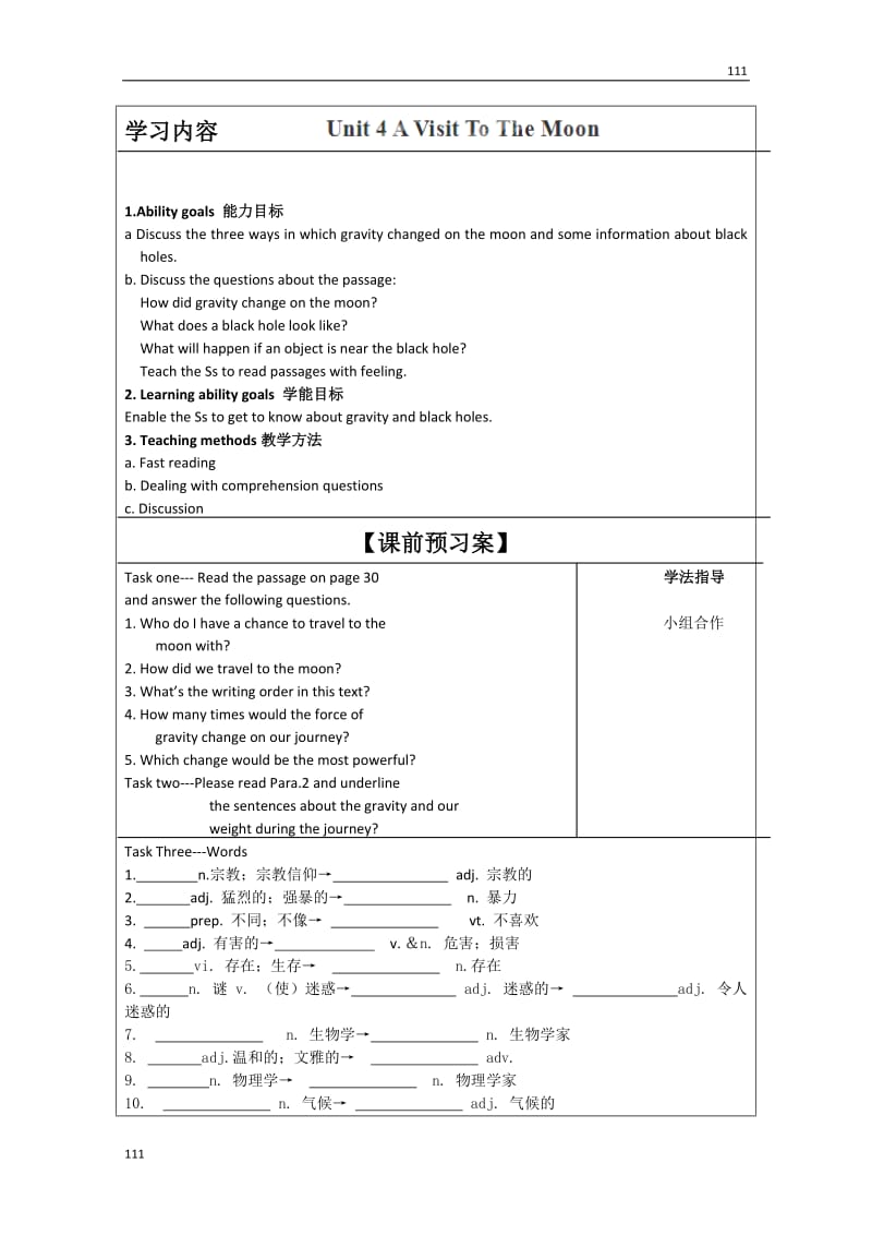 湖北省襄阳一中高一英语人教版必修三《Unit4 A Visit To The Moon》学案一_第1页