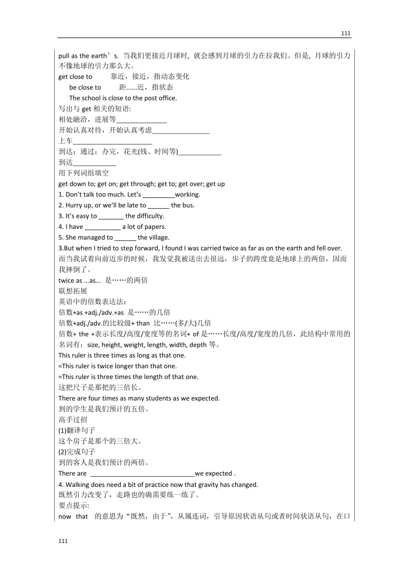 湖北省襄阳一中高一英语人教版必修三《Unit4 A Visit To The Moon》学案一_第3页