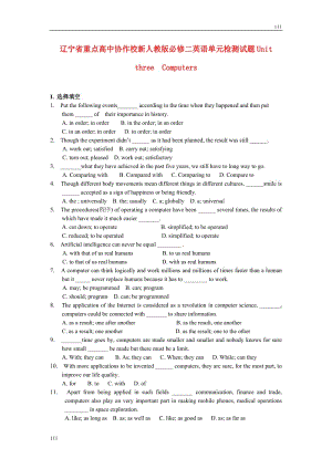 遼寧省重點(diǎn)高中協(xié)作校高中英語 unit3《Computers》單元練習(xí)題（高一人教版必修2）